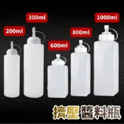 【台灣現貨】擠醬瓶 醬料瓶 醬料擠壓瓶 擠壓瓶 果醬瓶 調味瓶 調味料分裝瓶