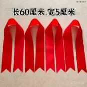 新車交車紅絲帶汽車紅布條求平安飄帶彩帶摩託三輪電動車大車彩帶