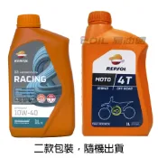 易生活ELiving REPSOL MOTO OFF ROAD 10W40 4T 全合成機油