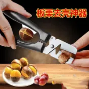 多功能栗子理髮器栗子開瓶器剝皮工具栗子剝皮工具栗子剪板栗子器板栗開口去皮神器栗子剝殼工具栗子刀栗子剪