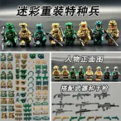 古瓷堂日本回流瓷器 臺灣出貨 兼容樂高特種兵積木小人仔重裝迷彩士兵全套武器益智拼裝玩具男孩