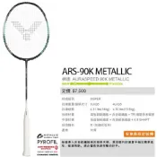 (店+)【VICTOR 勝利體育】ARS-90K METALLIC-R 神速羽球拍-台灣製 羽毛球 球拍 訓練 (附穿線請備註磅數)