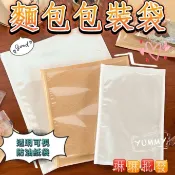 【琳琳批發】麵包袋 牛皮紙袋 貝果袋 開窗麵包袋 吐司麵包袋 烘培包裝袋 防油烘焙油紙 麵包包裝袋 吐司三明治袋 半膜紙