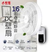 【陽信商店街】勳風 16吋 DC變頻極能靜音掛壁扇(HFB-S3636)內附變壓器