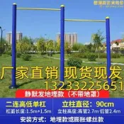 【 碑推薦】戶外健身器材社區運動健騎 蹺蹺板牽拉器警示牌公園跑步 單槓