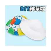 (店+)紙草帽 斗笠 越南帽 紙帽子 DIY帽 白色帽子 紙帽 手繪帽 彩繪帽子 手工藝 diy 材料包