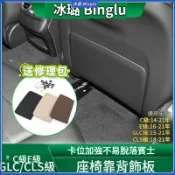 BENZ 賓士 W205 W213 X253 C257 椅背背板 椅背網袋 椅背收納板 椅背夾板 倚背飾板 椅背修復件