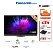 Panasonic 65型 4K 旗艦 OLED FireTV 智慧顯示器 國際 TV-65Z95BGT 贈好禮