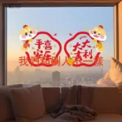 【蝦皮最低價】定製馬年新年裝飾玻璃貼紙2026福字門貼對聯春節過年窗花靜電貼5天出貨