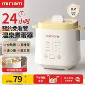 【咕嘎優選】米聯煮蛋器蒸蛋器自動斷電多功能蒸雞蛋早餐機宿舍全自動蒸麵食