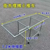 🔥台灣出貨 折疊架 擺攤架 多功能架子 地攤神器便攜式折疊架夜市多功能的帶輪擺攤架自由組裝拆卸地攤車