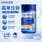 Wagner 澳洲高單位鋅錠120錠 鋅補充 澳洲鋅錠