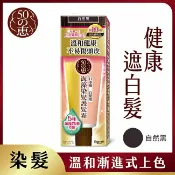 屈臣氏Watsons 50惠海藻染髮護髮霜-自然黑 150g
