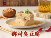 【愛上新鮮】上海鄉村-鄉村臭豆腐450g
