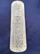 銀聯網日用品生活館 收藏古玩玉器天然玉石古董老玉高古玉把件老物件擺件朝板1入