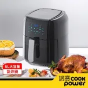 【CookPower 鍋寶】觸控健康氣炸鍋6L-黑 AF-6072BA