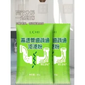(店+)疏通粉 水管疏通粉 廁所清潔劑 管道疏通粉 現貨 水管疏通劑 馬桶疏通劑 管道疏通劑 泡泡粉