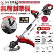 【Cang小達】割草機 除草機 送牛津繩 無刷大功率66000毫安背負式數顯鋰電瓶割草機 BSMI認證：R3E558