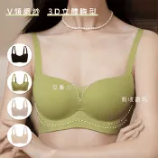 【生活市集】舒適V領網紗反重力素面無鋼圈內衣 S-XL 無痕內衣