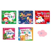 《世一B》趣味ㄅㄆㄇ有聲書 唱兒歌學ㄅㄆㄇ 英文兒歌點播站 我最喜愛的英文童謠 當我們同在一起人物兒歌
