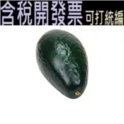 (含稅)  逼真逼真的人造假水果鱷梨模型家庭婚禮派對基督