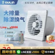 聚優甄選 【台灣公司 可開發票】歐琳換氣扇家用衛生間排氣扇抽風機廚房浴室廁所墻排風扇強力靜音