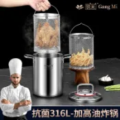 三木優選 油炸鍋 意大利316不銹鋼深型油炸鍋日式蘆筍鍋家用油鍋省油鍋304加高湯鍋