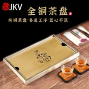 協貿國際日用品生活館 JKV純銅茶盤干泡茶臺功夫茶具儲水小茶海托盤家用簡約紫砂壺承墊