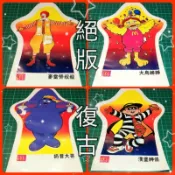 🌲LIN🌲1996麥當勞全新絕版限量四小福聯名掌中系手套 麥當勞叔叔 大鳥姐姐 奶昔大哥 漢堡神偷〈珍藏釋出〉1次1入