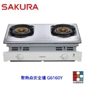 櫻花牌 G6160Y 台爐 聚熱焱安全爐 瓦斯爐 一級節能 6160 不含安裝 【KW廚房世界】