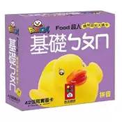 【灰熊iREAD】基礎ㄅㄆㄇ：FOOD超人聰明認知大圖卡 風車