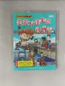 【露天書寶二手書T1/少年童書_T44】美索不達米亞尋寶記_GomdoriCo.