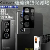 3C共和國 Spigen SGP 鏡頭貼 保護貼 玻璃貼 鏡頭保護貼 適用於三星 S21 S21+ S21 Ultra