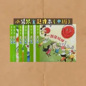 二手書｜小袋鼠 主題讀本（中班）｜信誼基金出版社｜童書繪本，幼兒，幼兒園，幼稚園