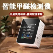 公司貨 易斯克精準甲醛檢測儀器 專業高精度家用房屋室內空氣檢測儀 微粒質檢檢測儀器 自測高精度甲醛儀 監測甲醇 檢測器