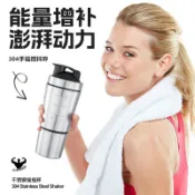 風鈴草百貨 304不銹鋼健身蛋白粉杯帶粉盒刻度雙節水杯男女運動攪拌杯搖搖杯