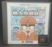 playStation 1 《桃太郎電鐵7》