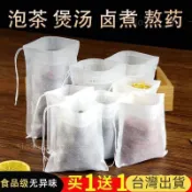 ✨在台出貨✨無紡布袋子一次性茶包袋煲湯燉肉調料包袋鹵料中藥煎藥隔渣過濾袋 SGQY
