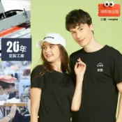明熙精品屋 【重磅純棉】T恤 短袖T恤 圓領T恤 廣告衫 班服 定製T恤 40支雙紗 歐碼寬鬆 男女同款 團體服裝定製