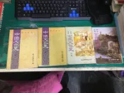 懷舊課本 高級中學 高中中國文化史 中國文化史  普通高級中學 國立編譯館 國編館 72課綱 有劃記 X150