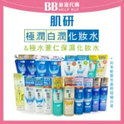 🎀現貨🎀 ROHTO 肌研 極潤 玻尿酸保濕化妝水 白潤 美白化妝水 健康調理化妝水 薏仁保濕化妝水 補充包