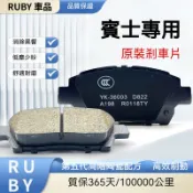 賓士 全車係 陶瓷 前後煞車皮 煞車片 剎車皮 剎車片 來令片 BENZ A級 C級 E級 GLA GLB GLCGLK