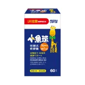 小兒利撒爾小魚球咀嚼式軟膠囊60粒【三友藥妝Tomod's】