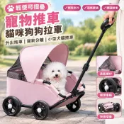 【輕便可摺疊】寵物推車 貓咪狗狗拉車 外出推車 遛狗分離 小型犬 貓推車 手推車