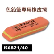 （銘の商城）Koh-i-noor捷克🇨🇿色鉛筆專用橡皮擦