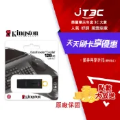 JT3C Kingston 金士頓 128GB 128G【DTX/128GB】DataTraveler Exodia USB 3.2 原廠保固 隨身碟