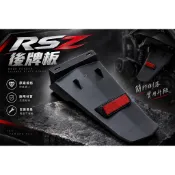 【翰翰】RSZ RS 擋泥板 材料 後牌版 後土除 全手工切割 全車系可DIY 通用型後牌版 合法驗車 BWS 勁戰