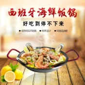 協貿國際日用品生活2館 西班牙海鮮飯鍋魚頭鍋海鮮鍋不銹鋼煎鍋平底鍋加厚不粘鍋無涂層26