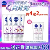 【NIVEA 妮維雅】4入組 夜間美白保濕精華乳180ML(美白身體潤膚乳液)
