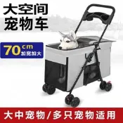 中大型寵物推車狗狗貓咪金毛掇工能可折疊戶外出行大號變攜手推車